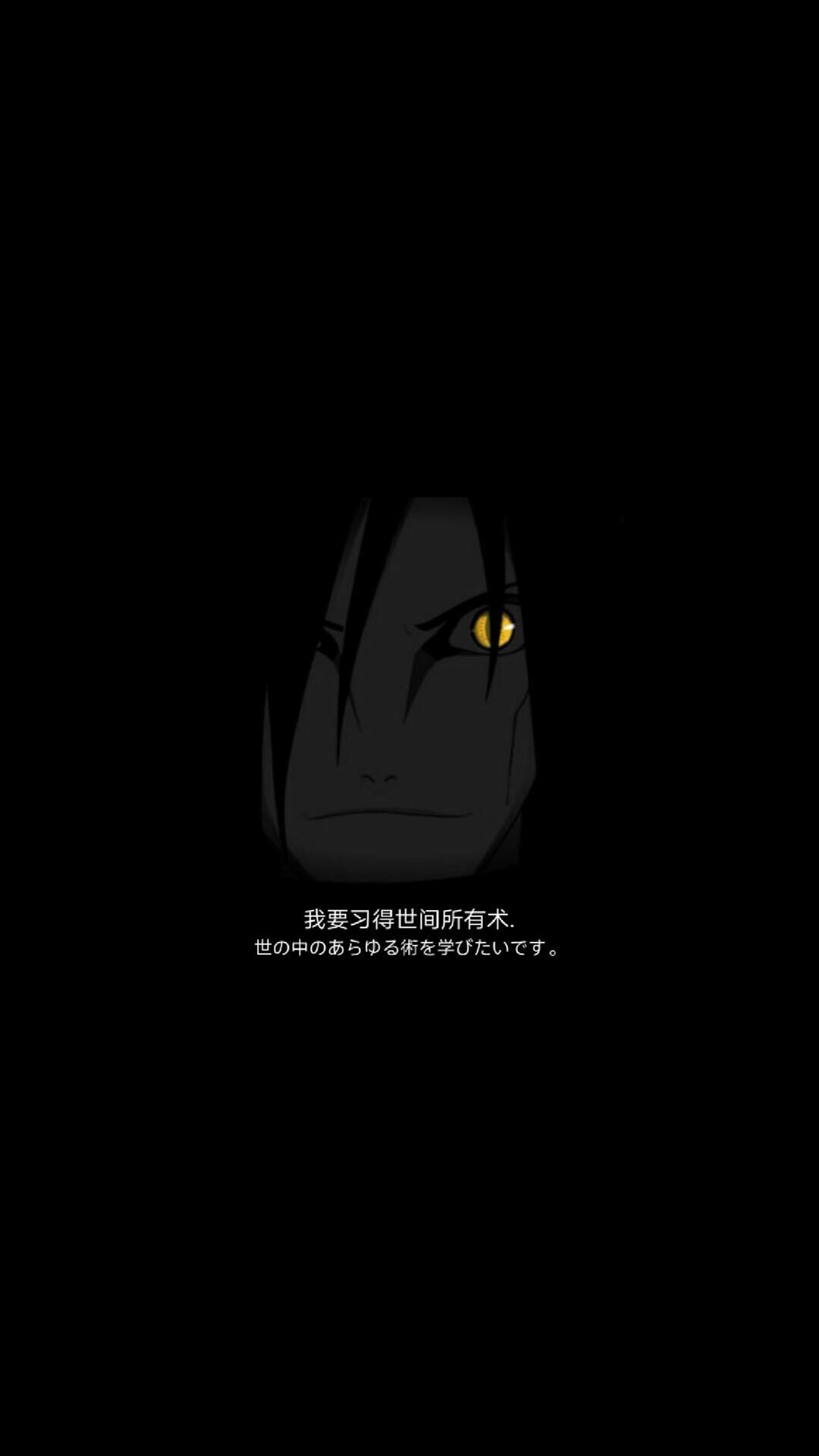 最爱大蛇丸