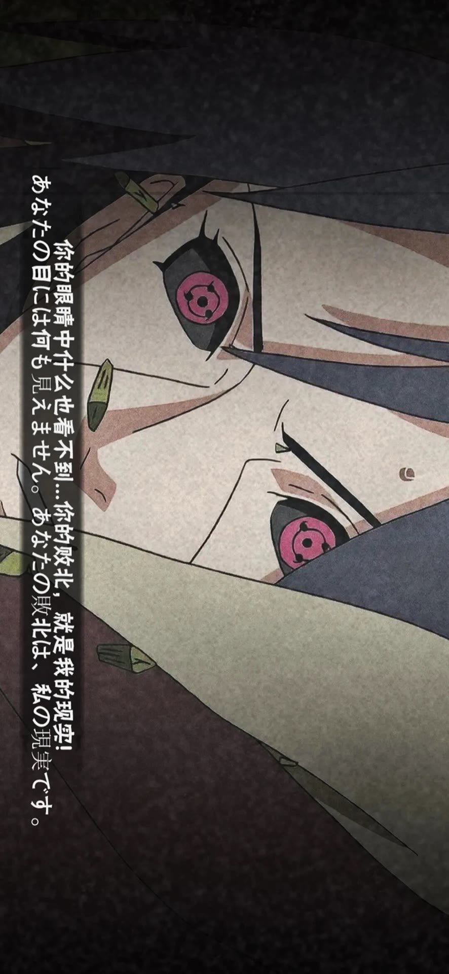 鼬神