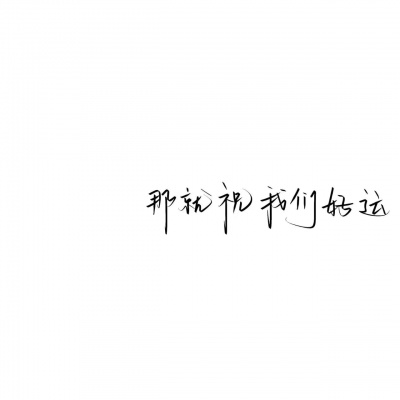 "爱是什么"