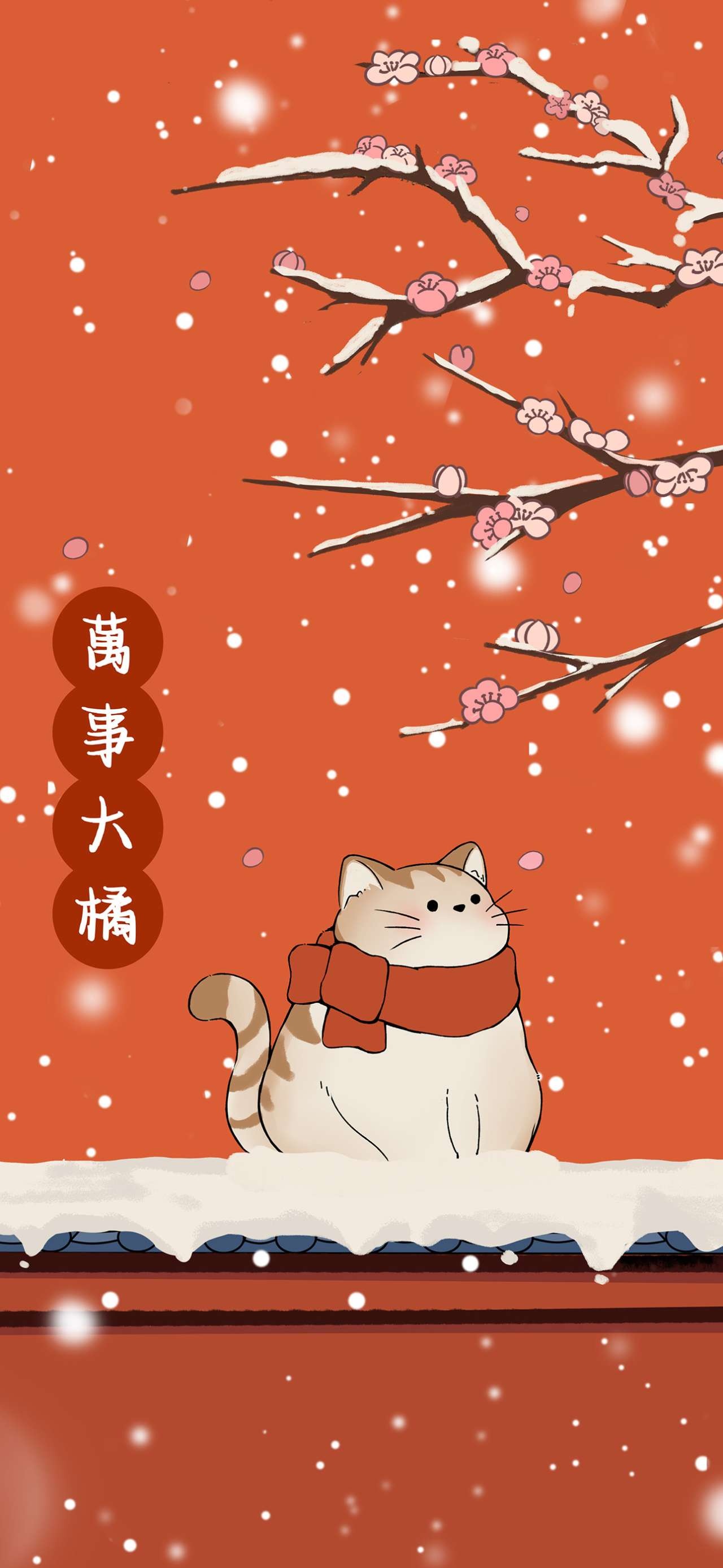 元旦快乐可爱卡通带字新年壁纸