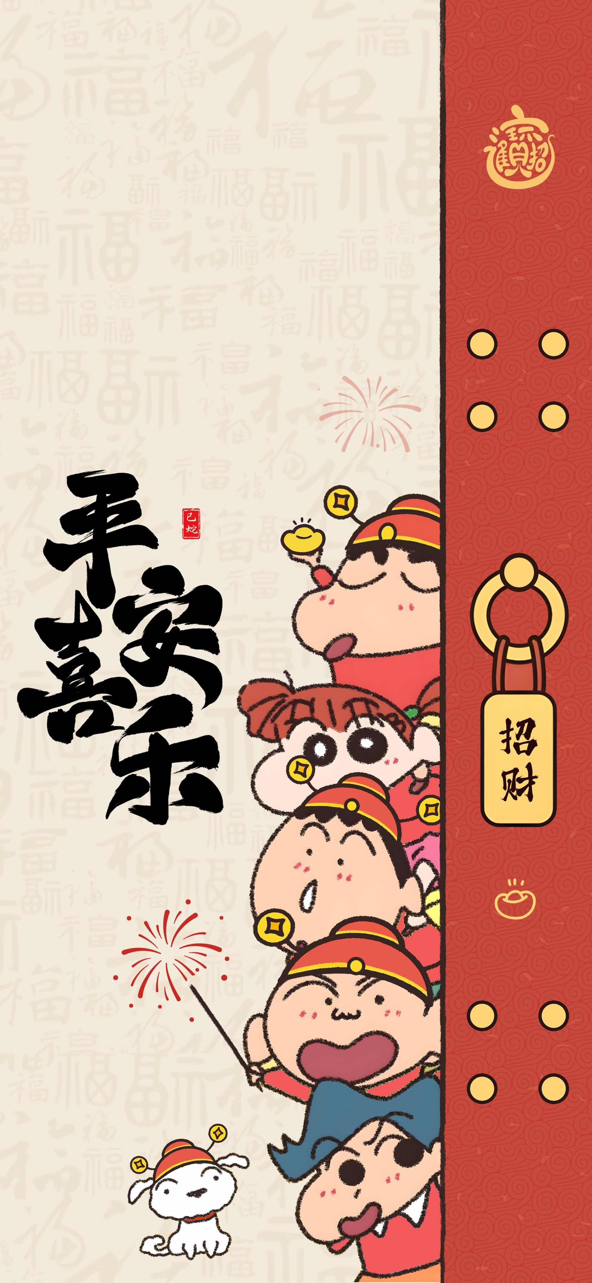 可爱卡通带字壁纸#蜡笔小新五小只