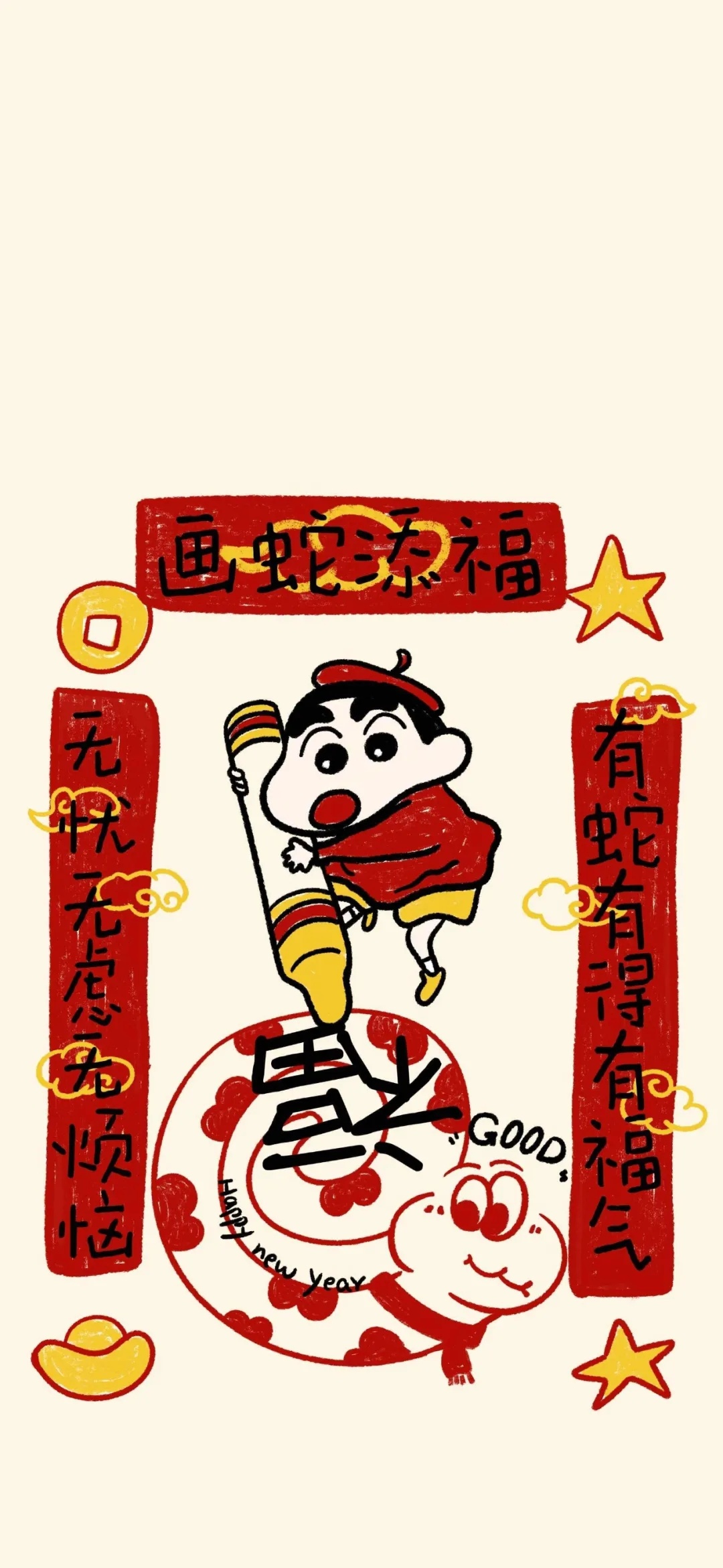 红色2025新年卡通壁纸