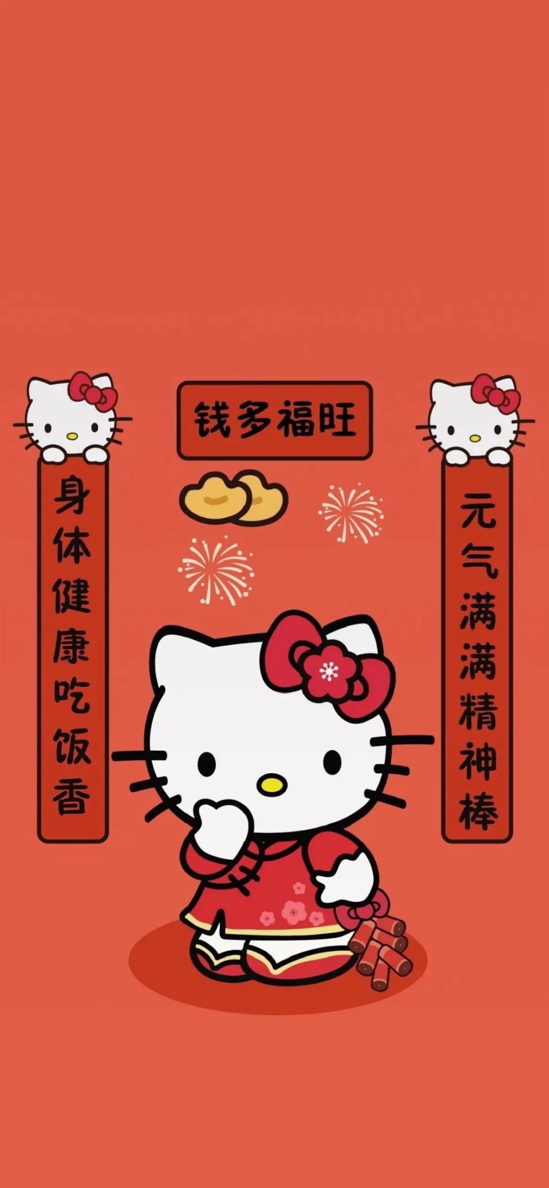 新年kitty发财卡通带字壁纸