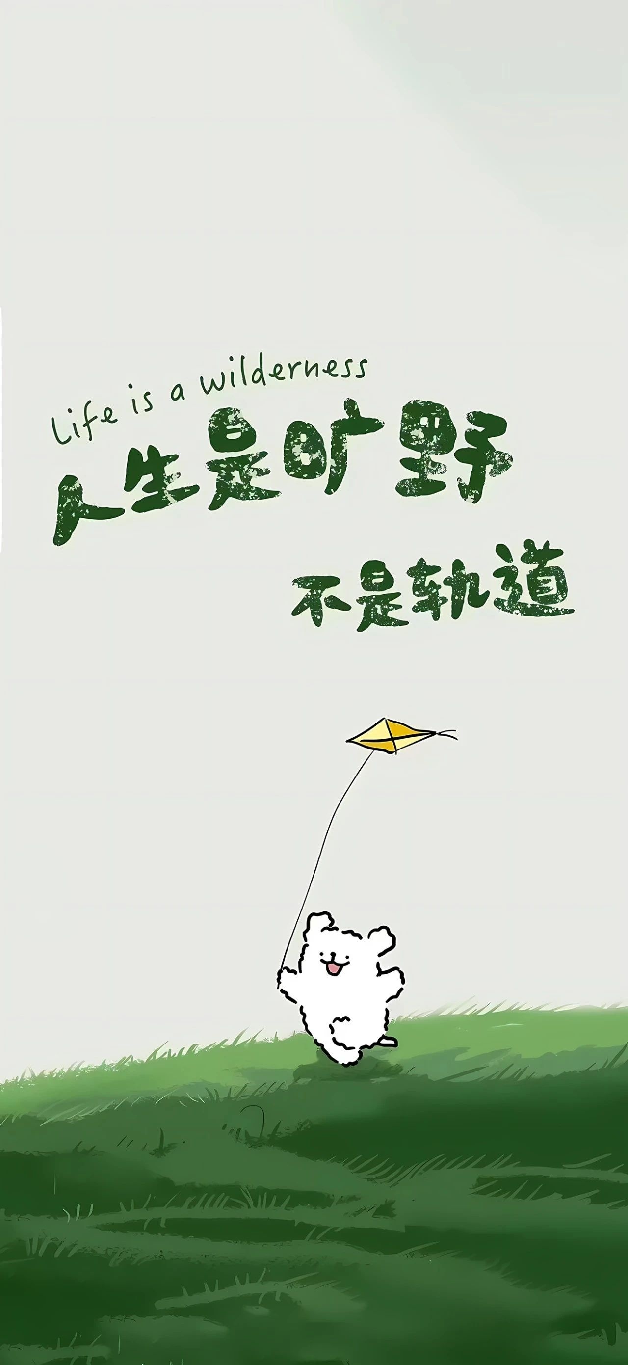 可爱线条卡通带字小狗壁纸